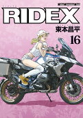 第16卷