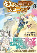 Vol. 8