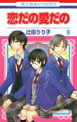 Vol. 9