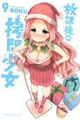 9권