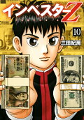 Vol. 10