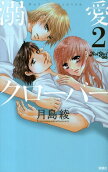 Vol. 2