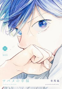 Tsubame's Happiness
