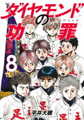 Vol. 8