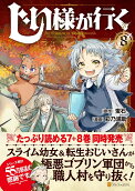 Vol. 8