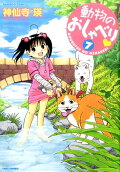 Vol. 7