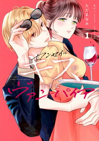 Sensei wa Kiss ga Hetana Vampire