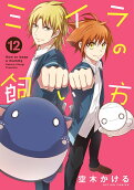 Vol. 12