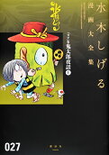 27권