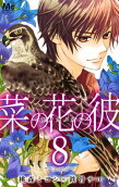 Vol. 8