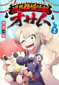 2권