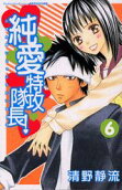 Vol. 6