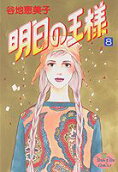Vol. 8