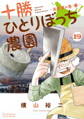 第19卷