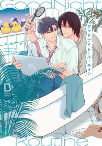 Good Night Routine
