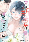Vol. 8