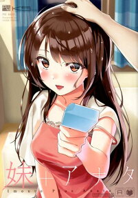 Imouto+Anata