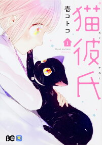 Neko Kareshi