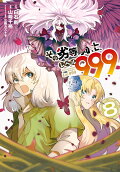 8권