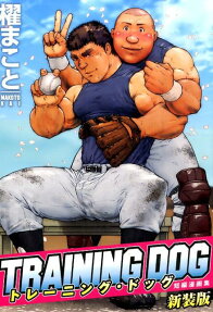 Training Dog