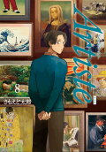 Vol. 8