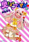 Vol. 8