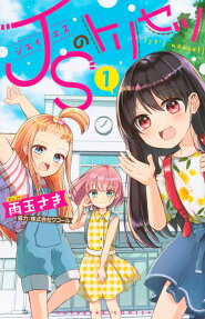 JSのトリセツ = JS's manual
