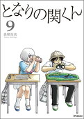 Vol. 9