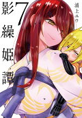 7권