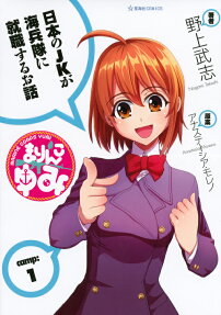 陸戰少女小弓