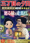 Vol. 8