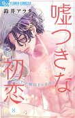 Vol. 8
