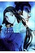 Vol. 3