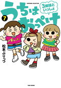 第7卷
