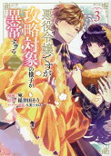 Vol. 3
