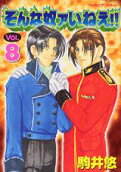 Vol. 8