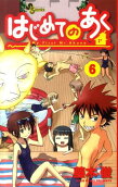 Vol. 6