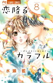 Vol. 8