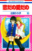Vol. 10