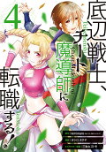 Vol. 4