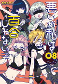 8권