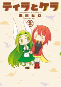 Vol. 2