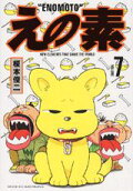 Vol. 7