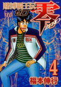 Vol. 4