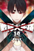 14권