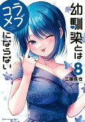 8권