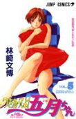 Vol. 5