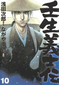 Vol. 10