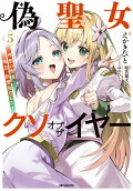 Vol. 5
