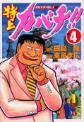 Vol. 4